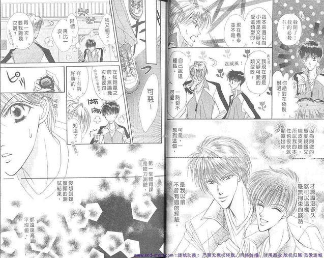 远距离的七夕情侣[耽美]韩漫全集-第1卷无删减无遮挡章节图片 
