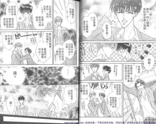 远距离的七夕情侣[耽美]韩漫全集-第1卷无删减无遮挡章节图片 