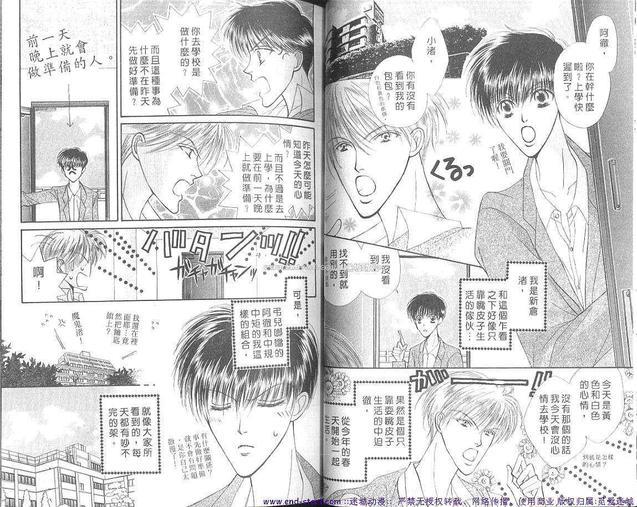 远距离的七夕情侣[耽美]韩漫全集-第1卷无删减无遮挡章节图片 