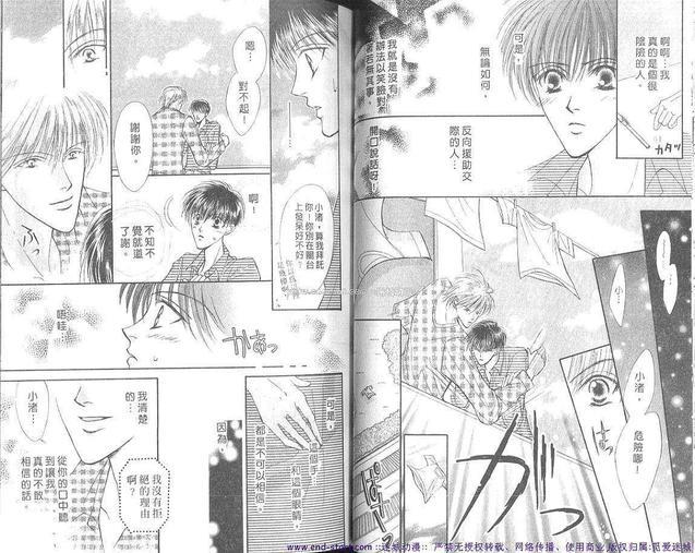 远距离的七夕情侣[耽美]韩漫全集-第1卷无删减无遮挡章节图片 