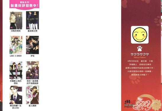 爱玩犬学不会等待[耽美]韩漫全集-第1卷无删减无遮挡章节图片 