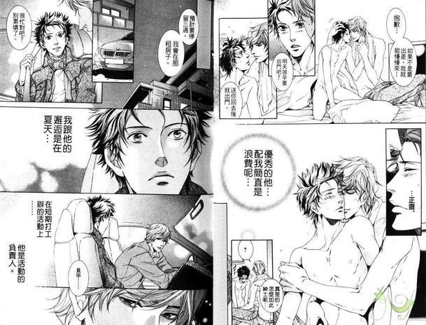 爱玩犬学不会等待[耽美]韩漫全集-第1卷无删减无遮挡章节图片 