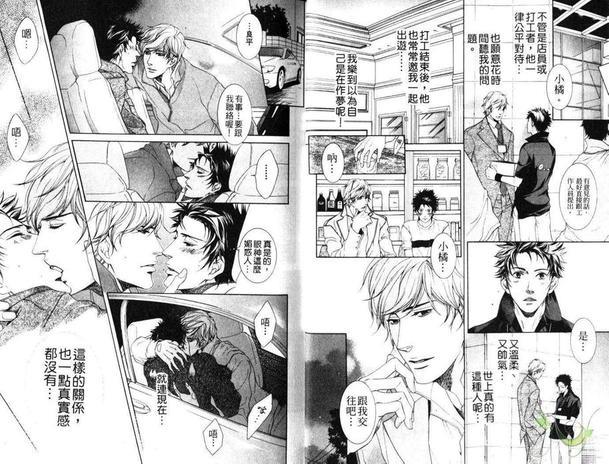 爱玩犬学不会等待[耽美]韩漫全集-第1卷无删减无遮挡章节图片 
