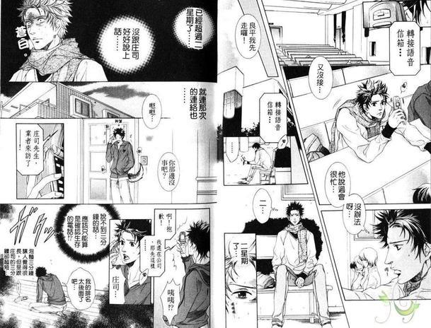 爱玩犬学不会等待[耽美]韩漫全集-第1卷无删减无遮挡章节图片 