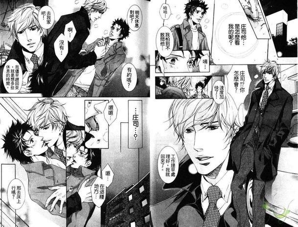 爱玩犬学不会等待[耽美]韩漫全集-第1卷无删减无遮挡章节图片 