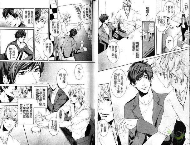 爱玩犬学不会等待[耽美]韩漫全集-第1卷无删减无遮挡章节图片 