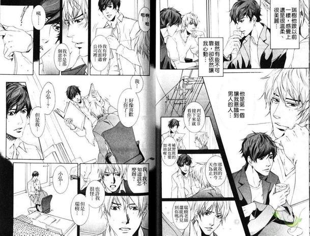 爱玩犬学不会等待[耽美]韩漫全集-第1卷无删减无遮挡章节图片 