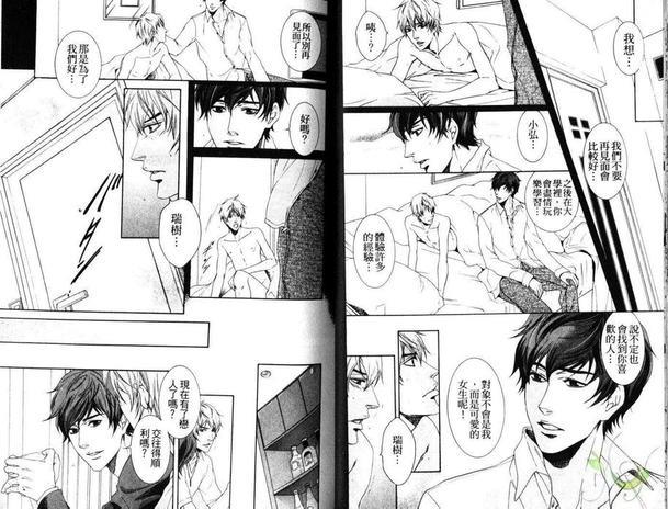爱玩犬学不会等待[耽美]韩漫全集-第1卷无删减无遮挡章节图片 