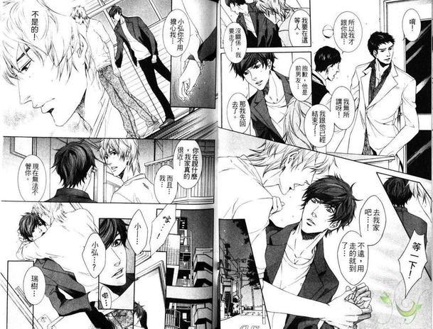爱玩犬学不会等待[耽美]韩漫全集-第1卷无删减无遮挡章节图片 