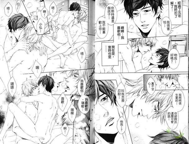 爱玩犬学不会等待[耽美]韩漫全集-第1卷无删减无遮挡章节图片 