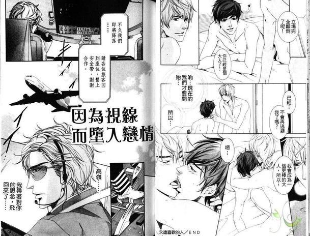 爱玩犬学不会等待[耽美]韩漫全集-第1卷无删减无遮挡章节图片 