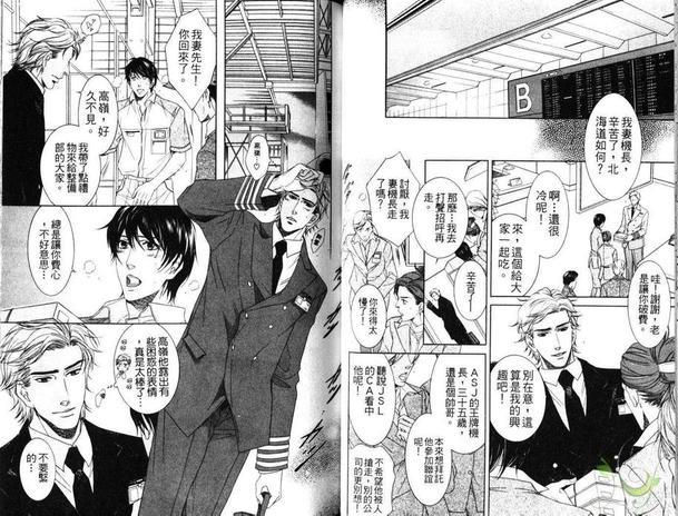 爱玩犬学不会等待[耽美]韩漫全集-第1卷无删减无遮挡章节图片 