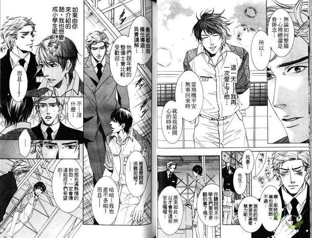 爱玩犬学不会等待[耽美]韩漫全集-第1卷无删减无遮挡章节图片 