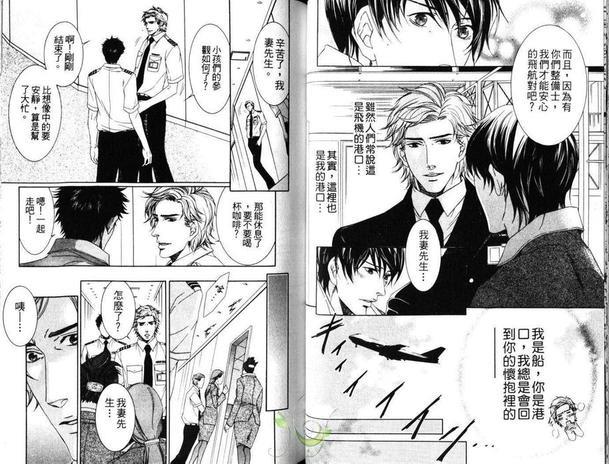 爱玩犬学不会等待[耽美]韩漫全集-第1卷无删减无遮挡章节图片 