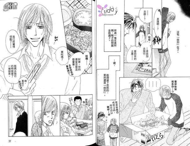PaPa!欢迎回家[耽美]韩漫全集-第1卷无删减无遮挡章节图片 