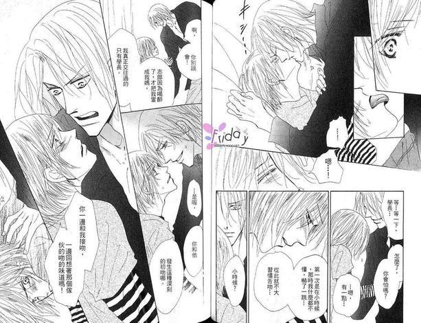 PaPa!欢迎回家[耽美]韩漫全集-第1卷无删减无遮挡章节图片 