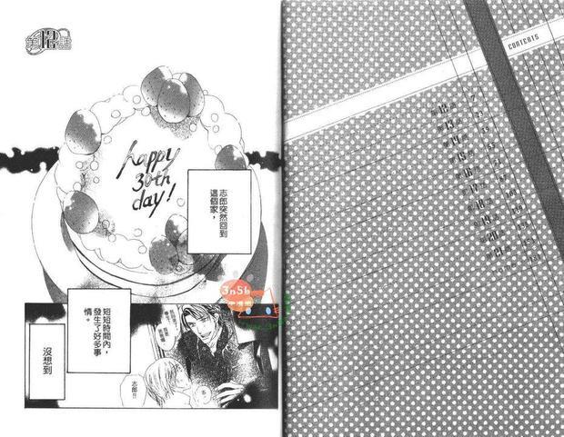PaPa!欢迎回家[耽美]韩漫全集-第2卷无删减无遮挡章节图片 