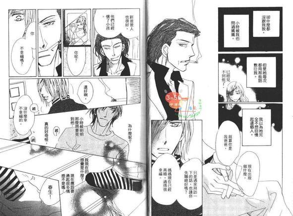 PaPa!欢迎回家[耽美]韩漫全集-第2卷无删减无遮挡章节图片 