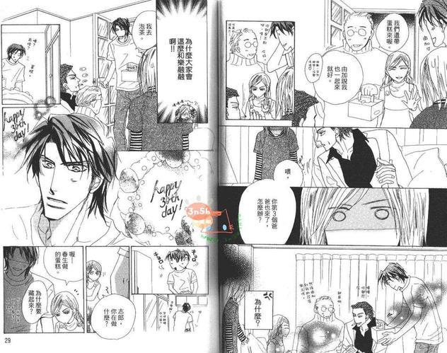 PaPa!欢迎回家[耽美]韩漫全集-第2卷无删减无遮挡章节图片 