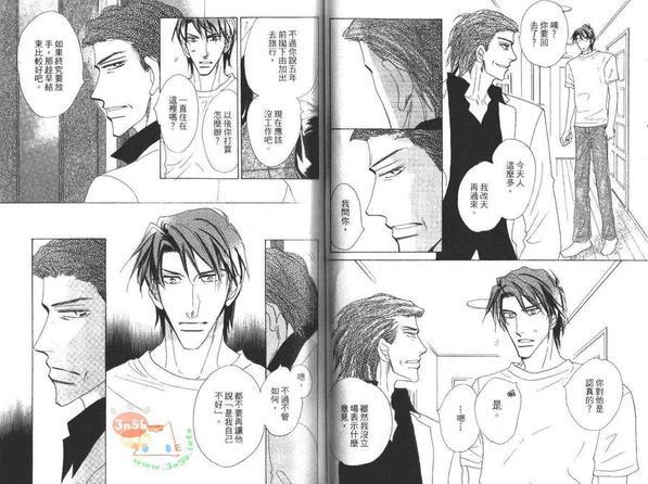 PaPa!欢迎回家[耽美]韩漫全集-第2卷无删减无遮挡章节图片 
