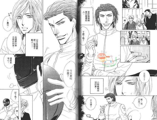 PaPa!欢迎回家[耽美]韩漫全集-第2卷无删减无遮挡章节图片 