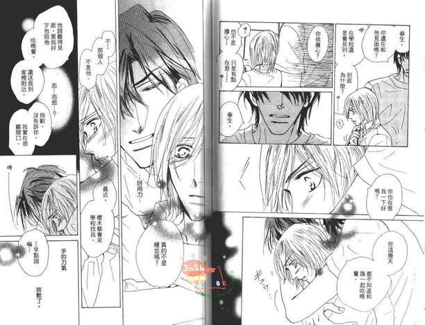 PaPa!欢迎回家[耽美]韩漫全集-第2卷无删减无遮挡章节图片 