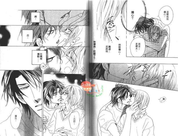 PaPa!欢迎回家[耽美]韩漫全集-第2卷无删减无遮挡章节图片 