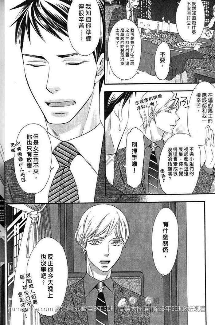 捕获我的王子殿下[耽美]韩漫全集-第1卷无删减无遮挡章节图片 
