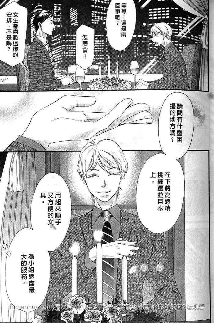 捕获我的王子殿下[耽美]韩漫全集-第1卷无删减无遮挡章节图片 