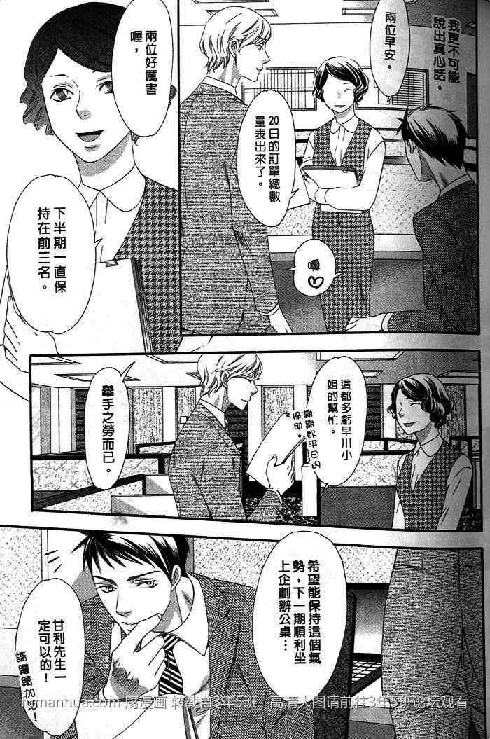 捕获我的王子殿下[耽美]韩漫全集-第1卷无删减无遮挡章节图片 
