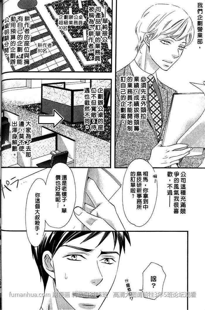 捕获我的王子殿下[耽美]韩漫全集-第1卷无删减无遮挡章节图片 
