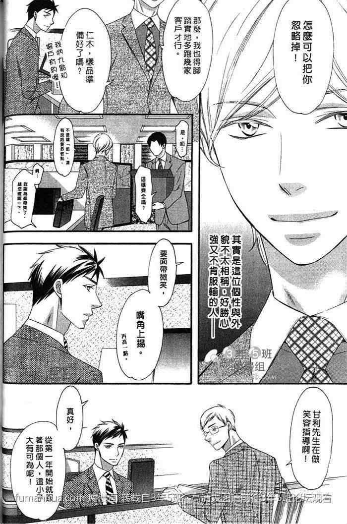 捕获我的王子殿下[耽美]韩漫全集-第1卷无删减无遮挡章节图片 