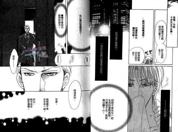 给你爱的承诺（系列5）[耽美]韩漫全集-第1卷无删减无遮挡章节图片 