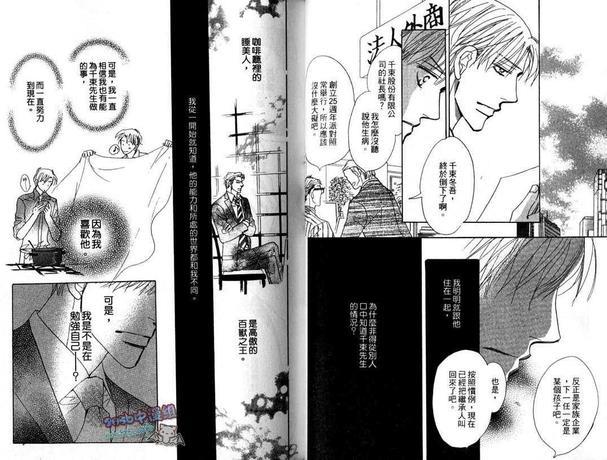给你爱的承诺（系列5）[耽美]韩漫全集-第1卷无删减无遮挡章节图片 