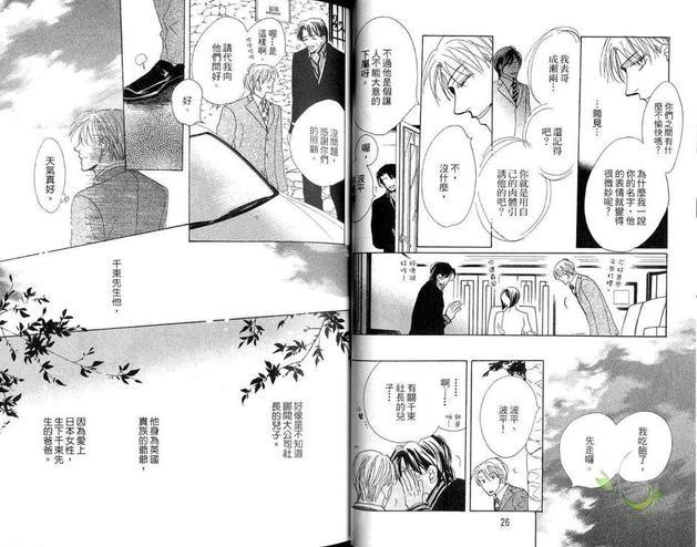 不再为你等(系列4)[耽美]韩漫全集-第1卷无删减无遮挡章节图片 