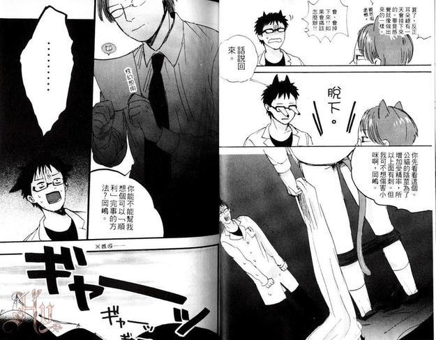 我才不会跟猫咪上床咧[耽美]韩漫全集-第1卷无删减无遮挡章节图片 