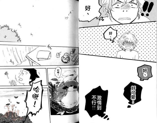 我才不会跟猫咪上床咧[耽美]韩漫全集-第1卷无删减无遮挡章节图片 