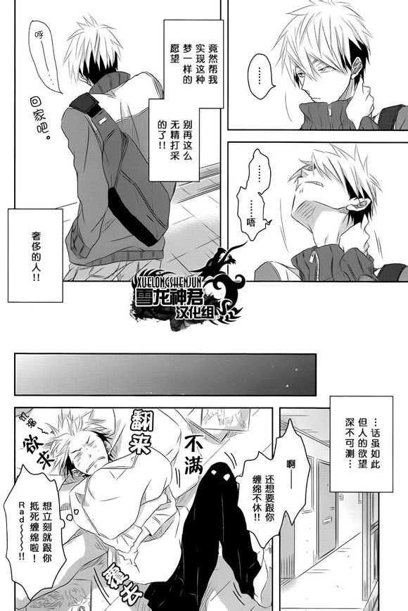 给我您的手，王子殿下[耽美]韩漫全集-第1话无删减无遮挡章节图片 