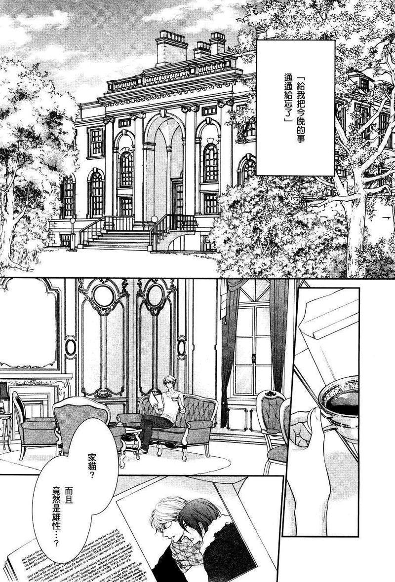 坏脾气男友的顺毛法[耽美]韩漫全集-第1话无删减无遮挡章节图片 