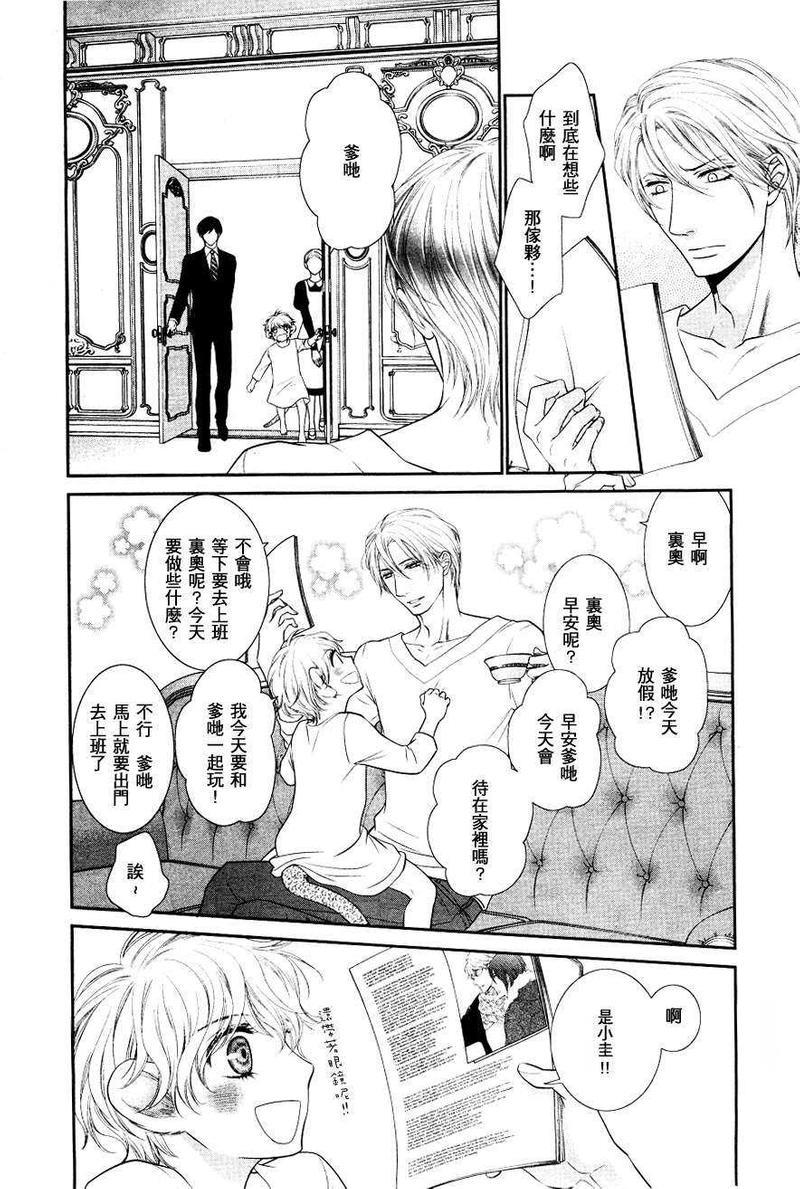 坏脾气男友的顺毛法[耽美]韩漫全集-第1话无删减无遮挡章节图片 