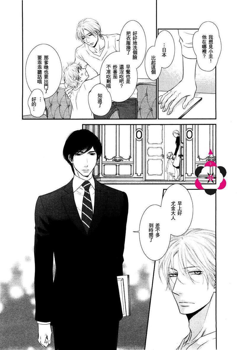 坏脾气男友的顺毛法[耽美]韩漫全集-第1话无删减无遮挡章节图片 