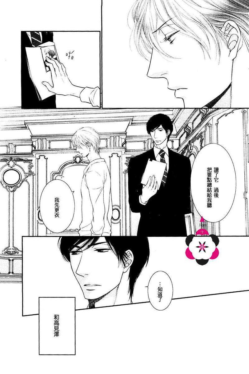 坏脾气男友的顺毛法[耽美]韩漫全集-第1话无删减无遮挡章节图片 