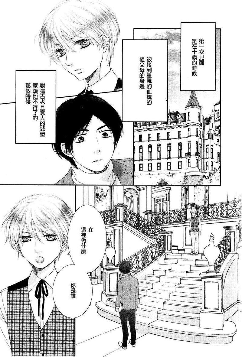 坏脾气男友的顺毛法[耽美]韩漫全集-第1话无删减无遮挡章节图片 
