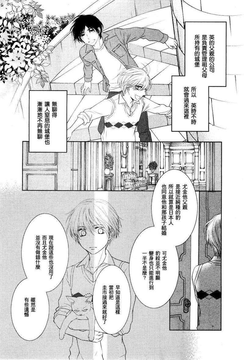 坏脾气男友的顺毛法[耽美]韩漫全集-第1话无删减无遮挡章节图片 