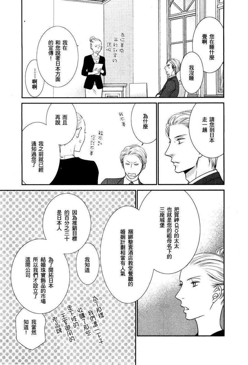 坏脾气男友的顺毛法[耽美]韩漫全集-第1话无删减无遮挡章节图片 