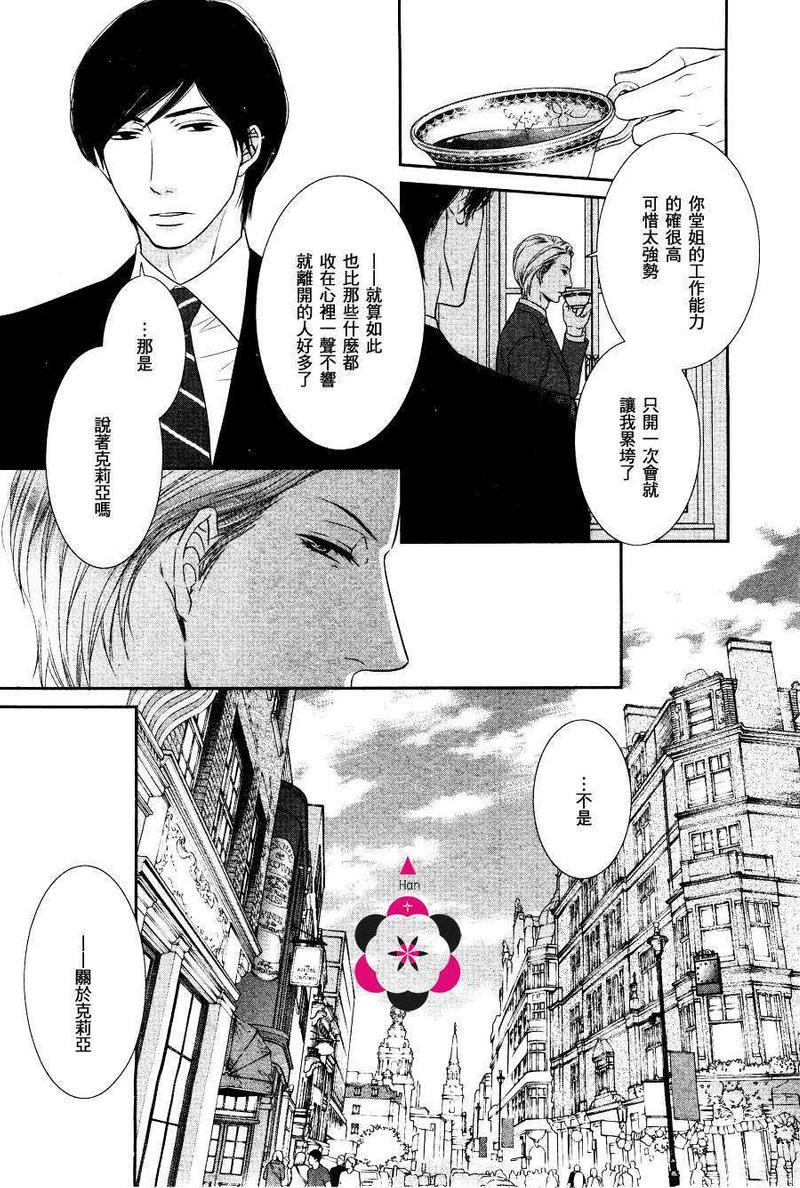 坏脾气男友的顺毛法[耽美]韩漫全集-第1话无删减无遮挡章节图片 
