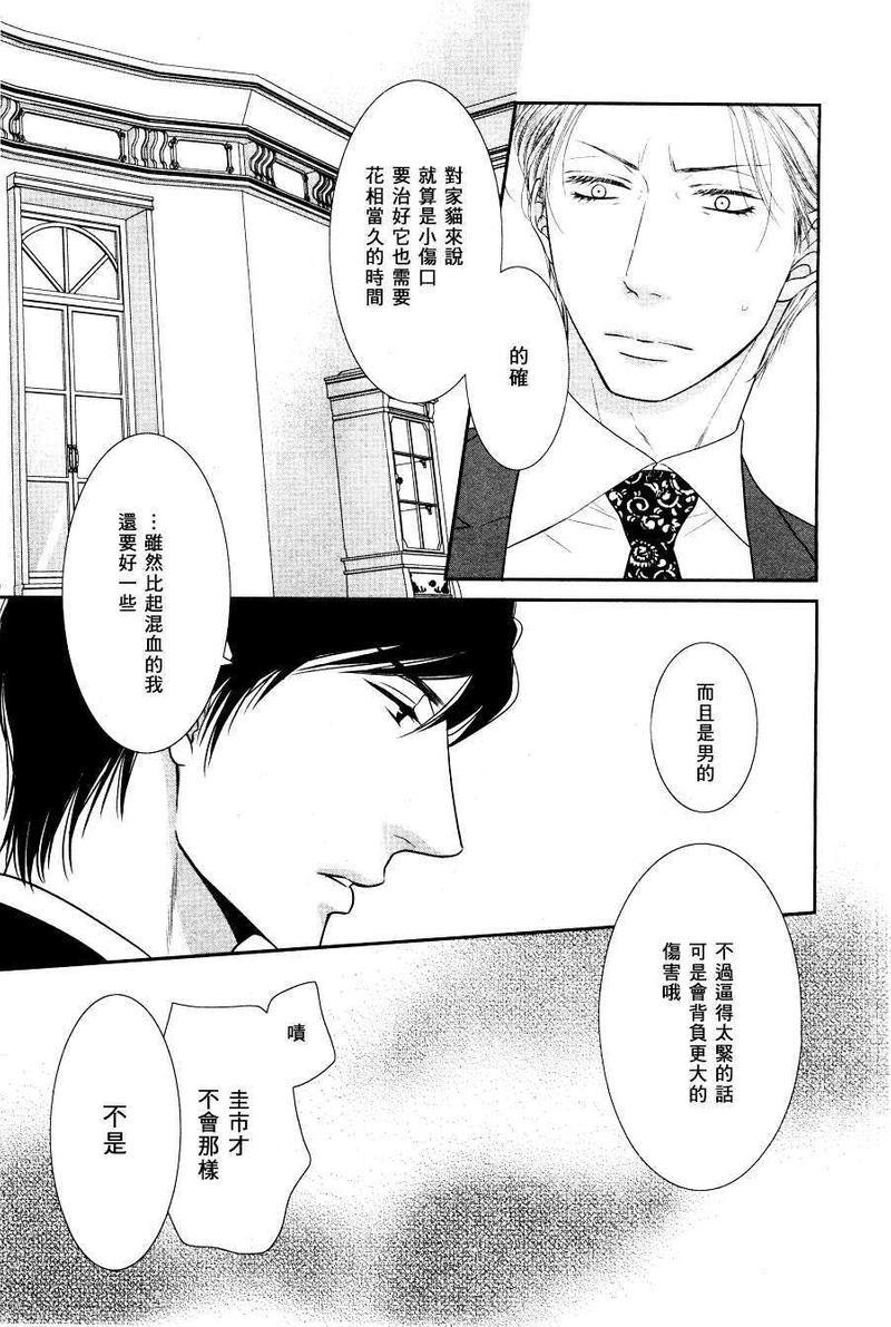 坏脾气男友的顺毛法[耽美]韩漫全集-第1话无删减无遮挡章节图片 
