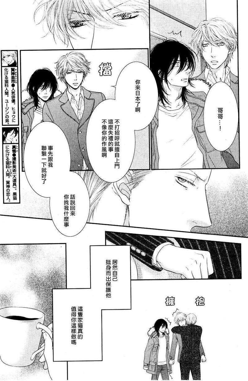 坏脾气男友的顺毛法[耽美]韩漫全集-第2话无删减无遮挡章节图片 