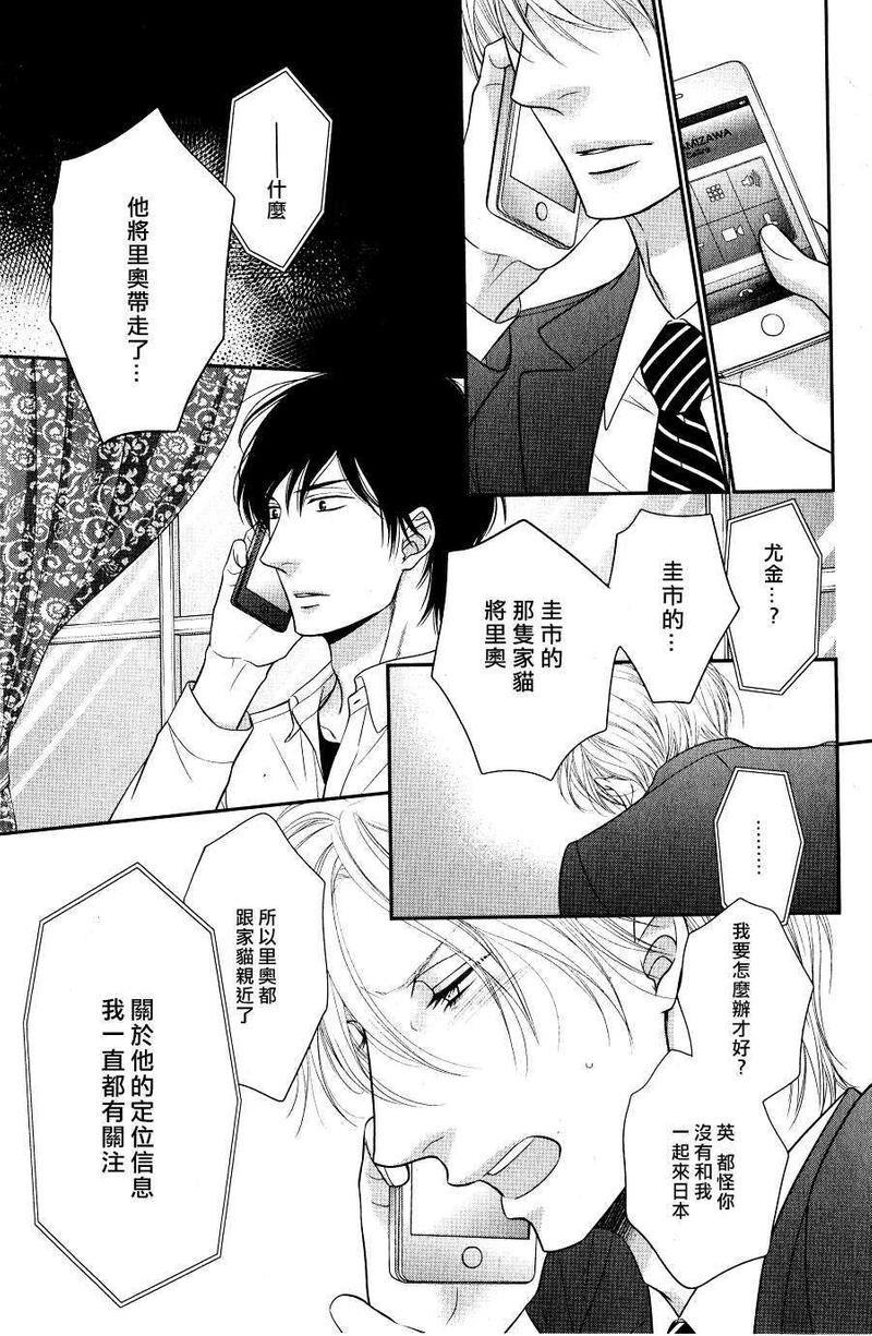 坏脾气男友的顺毛法[耽美]韩漫全集-第2话无删减无遮挡章节图片 