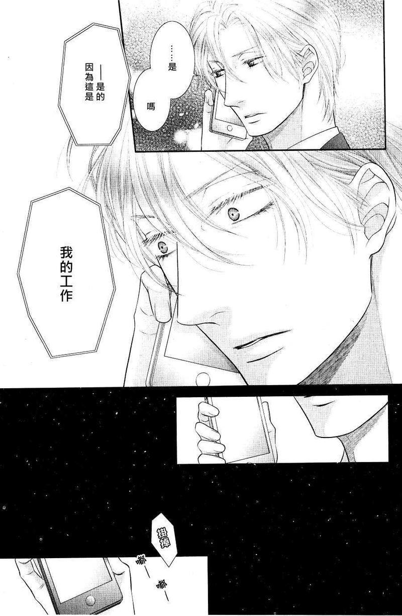 坏脾气男友的顺毛法[耽美]韩漫全集-第2话无删减无遮挡章节图片 